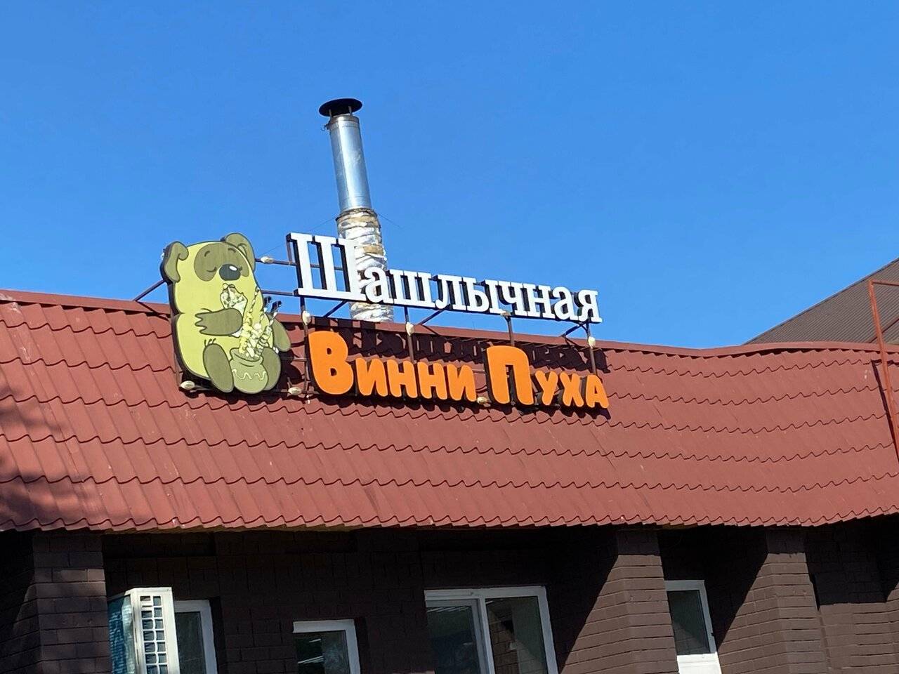 Фото Гостиницы Тропики Адлер 12