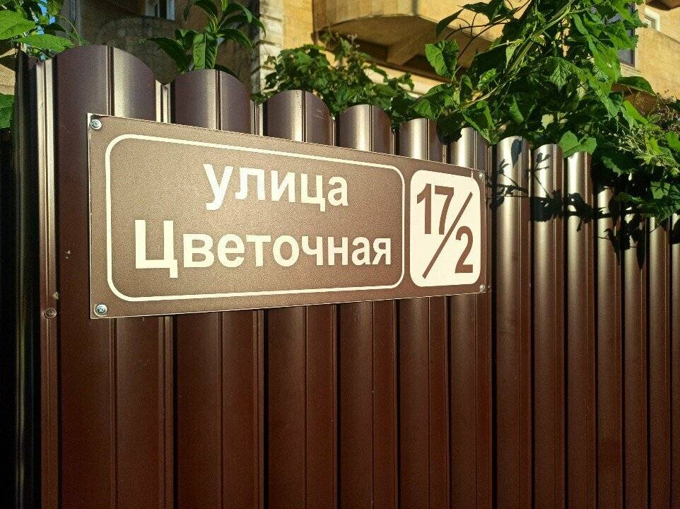 Фото Гостиницы Тропики Адлер 3